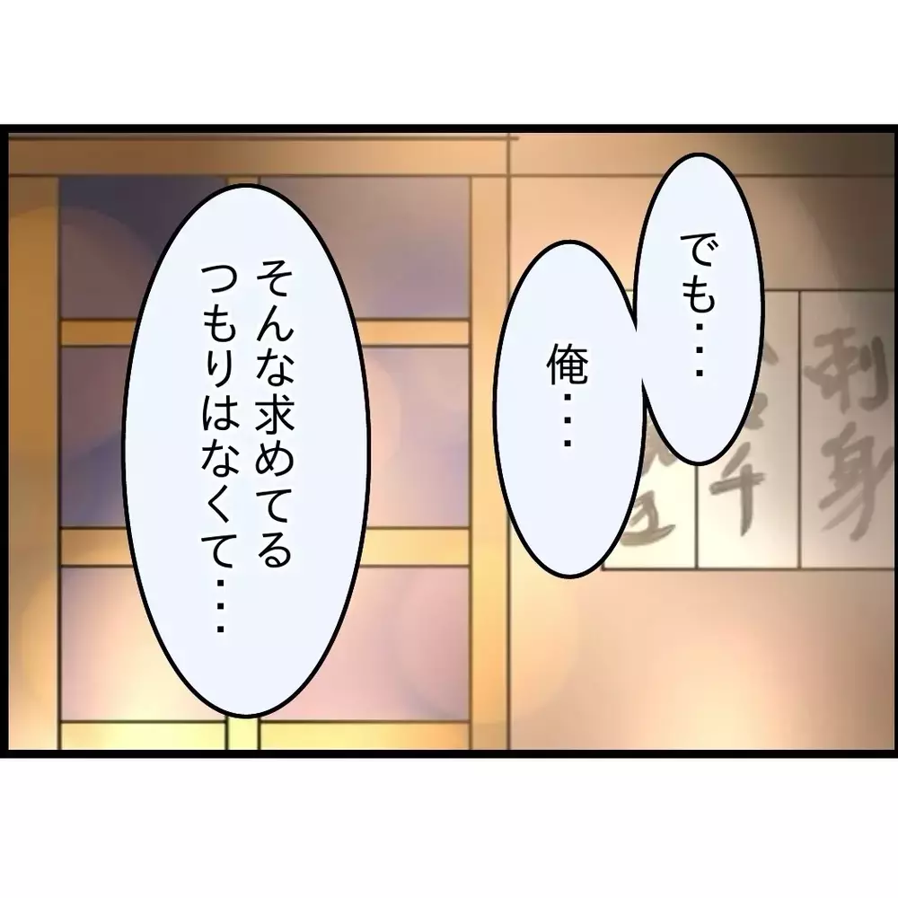 無意識に選んでいたのは“楽な方”だった…先輩の一言で突きつけられた現実【嫁姑問題に巻き込まれています Vol.91】