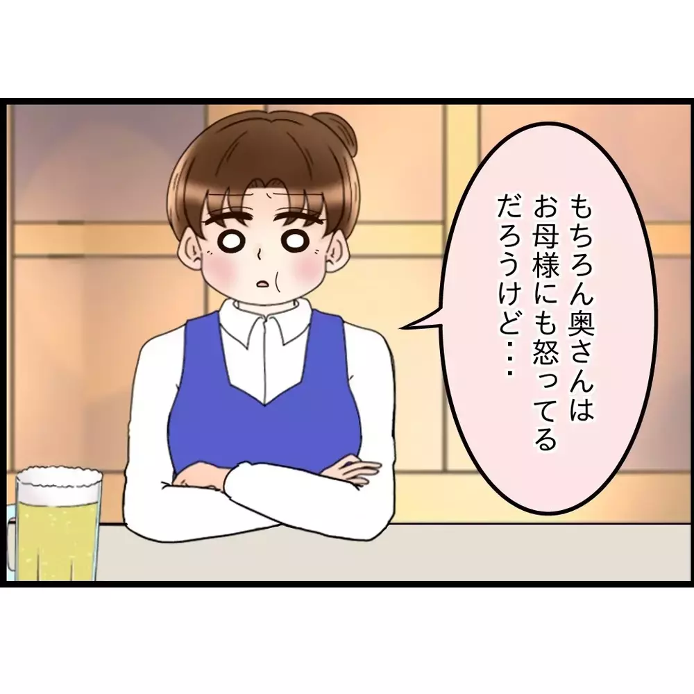 妻と同じことを言ってきた先輩…妻も母も大切にしてきた“つもり”だった…【嫁姑問題に巻き込まれています Vol.92】