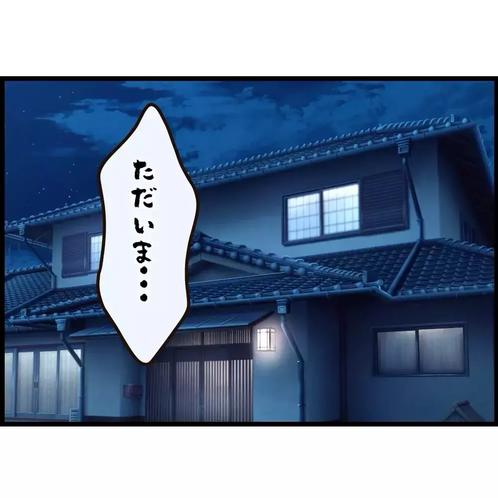 飲み会で話を聞いてもらい反省…家に帰ると弟からあることを言われる…【嫁姑問題に巻き込まれています Vol.93】