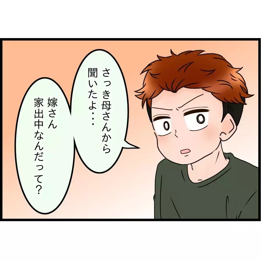 飲み会で話を聞いてもらい反省…家に帰ると弟からあることを言われる…【嫁姑問題に巻き込まれています Vol.93】