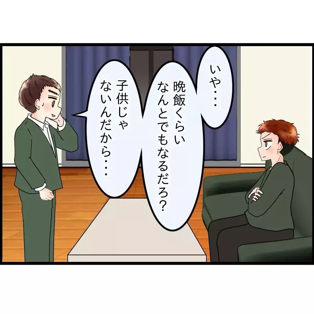 母も弟も驚愕！離婚はイヤだから…妻のマンションに行こうと思っていると告げる【嫁姑問題に巻き込まれています Vol.94】