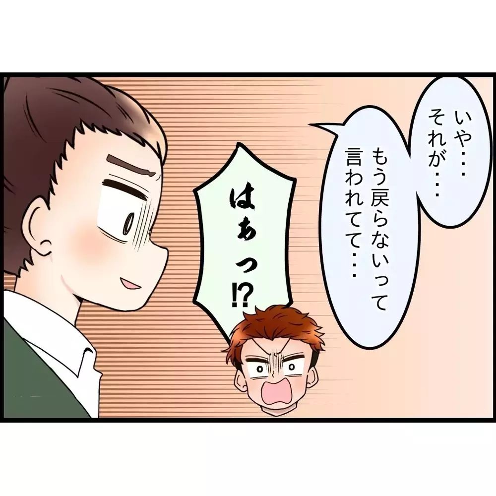 母も弟も驚愕！離婚はイヤだから…妻のマンションに行こうと思っていると告げる【嫁姑問題に巻き込まれています Vol.94】