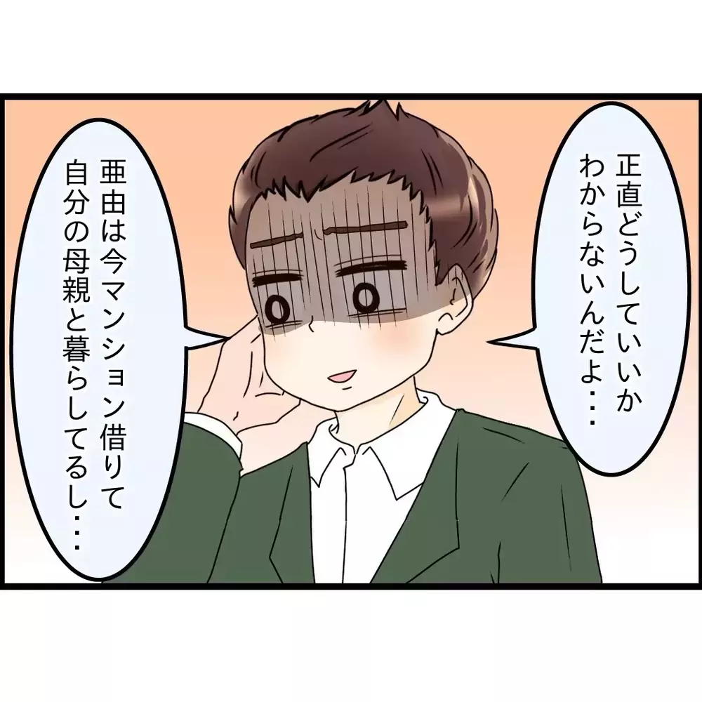 母も弟も驚愕！離婚はイヤだから…妻のマンションに行こうと思っていると告げる【嫁姑問題に巻き込まれています Vol.94】