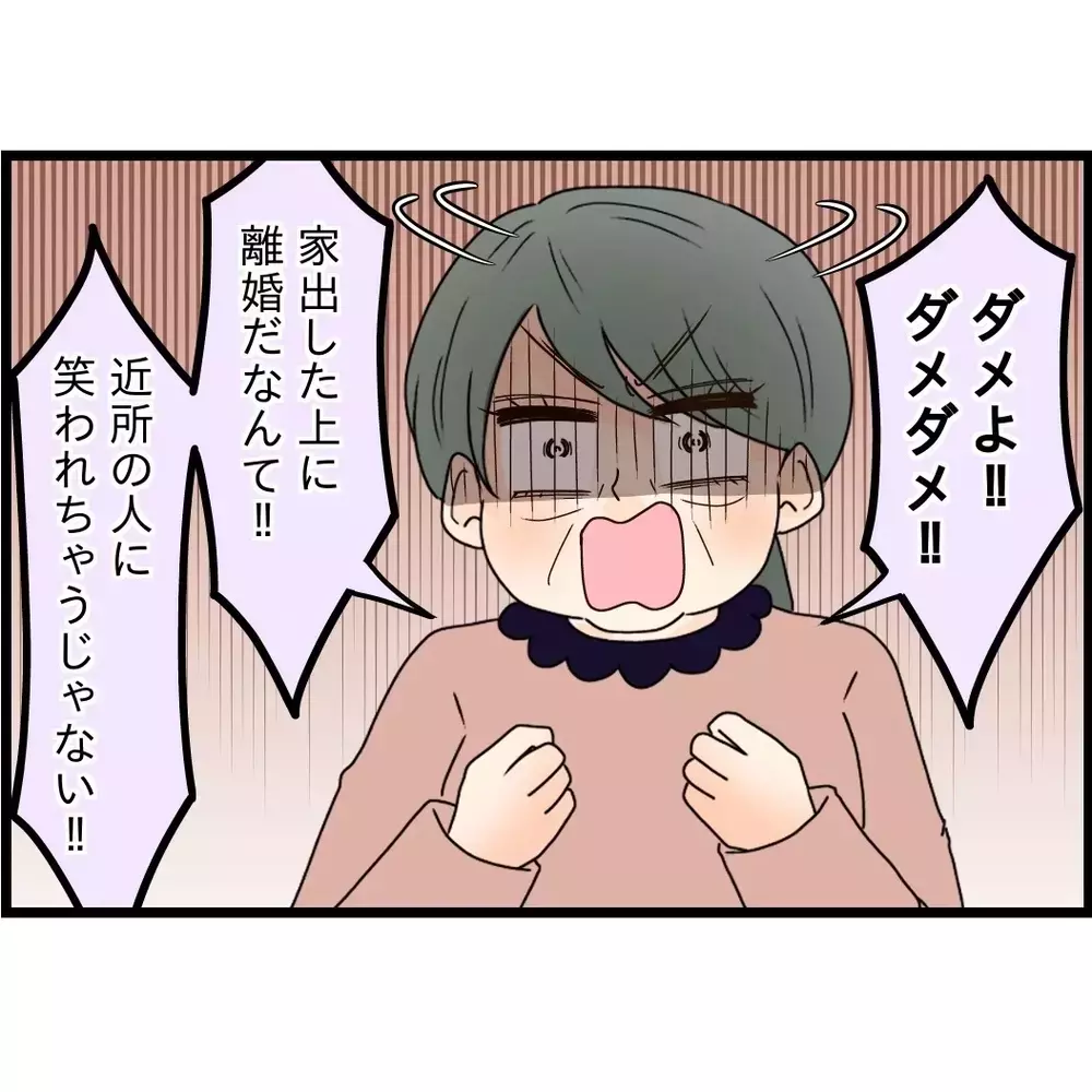 母も弟も驚愕！離婚はイヤだから…妻のマンションに行こうと思っていると告げる【嫁姑問題に巻き込まれています Vol.94】