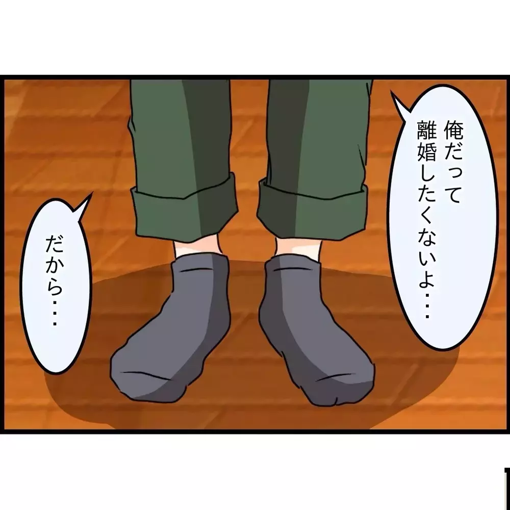 母も弟も驚愕！離婚はイヤだから…妻のマンションに行こうと思っていると告げる【嫁姑問題に巻き込まれています Vol.94】