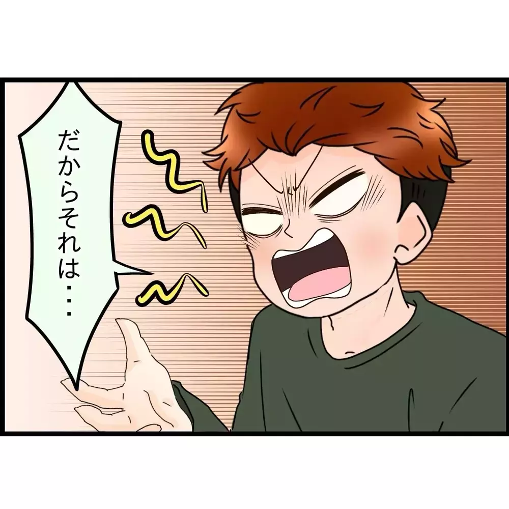 母のことは誰が見る？離婚だけは避けたい夫が出した答えがあまりにも軽すぎた【嫁姑問題に巻き込まれています Vol.95】