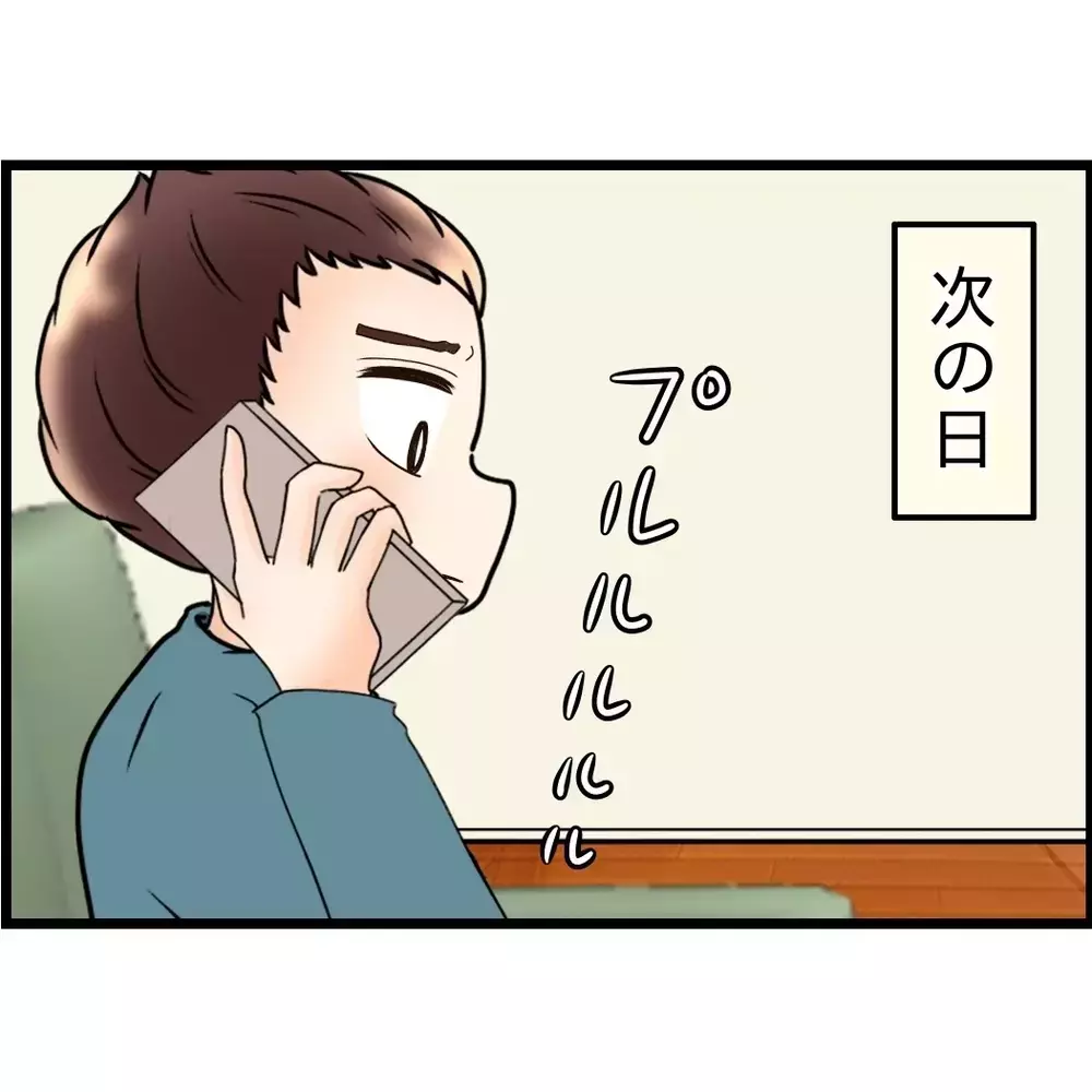 妻に「そっちに住む」と伝えたら…1つだけ条件があると伝えられ…【嫁姑問題に巻き込まれています Vol.97】