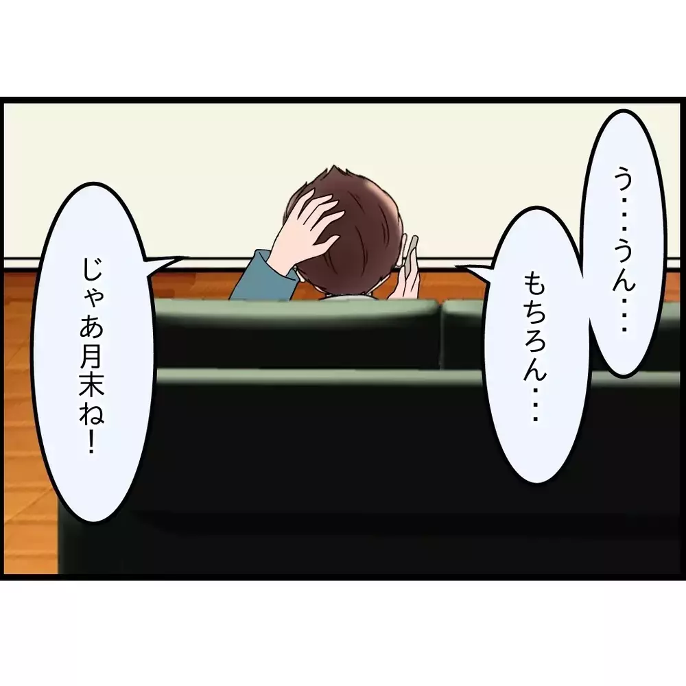 妻のマンションに住むには離婚届を書くことが条件！一体どういうこと？【嫁姑問題に巻き込まれています Vol.98】