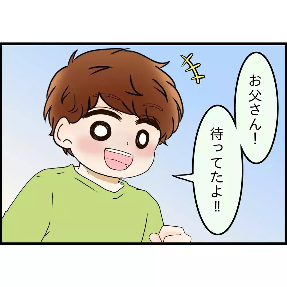 立場逆転？「今度はこっちが住まわせてやってる立場」義母からの何気ない一言…【嫁姑問題に巻き込まれています Vol.99】