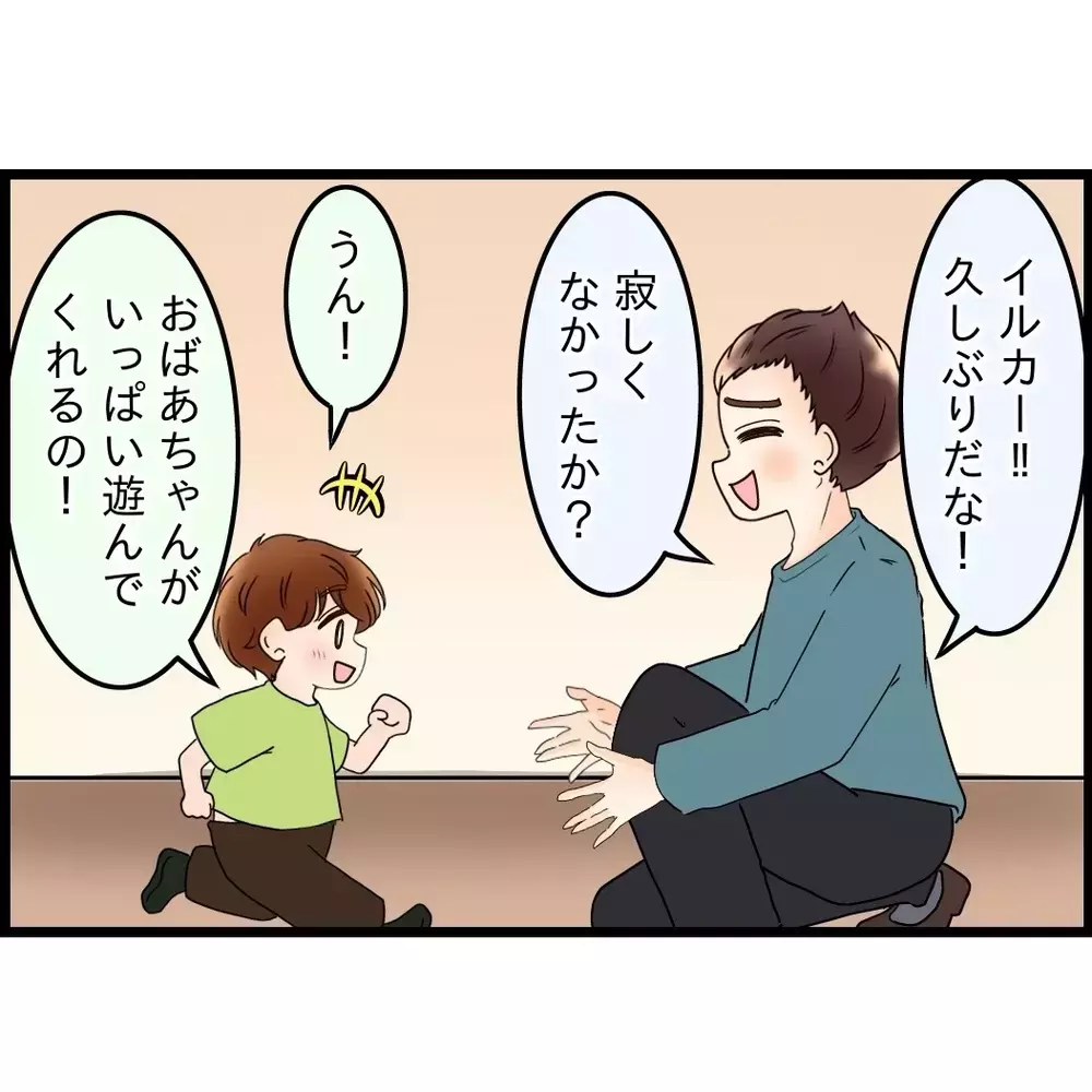 立場逆転？「今度はこっちが住まわせてやってる立場」義母からの何気ない一言…【嫁姑問題に巻き込まれています Vol.99】