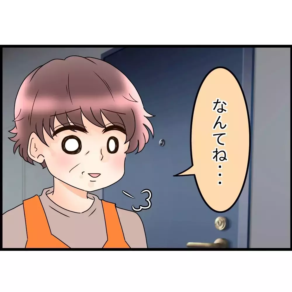立場逆転？「今度はこっちが住まわせてやってる立場」義母からの何気ない一言…【嫁姑問題に巻き込まれています Vol.99】