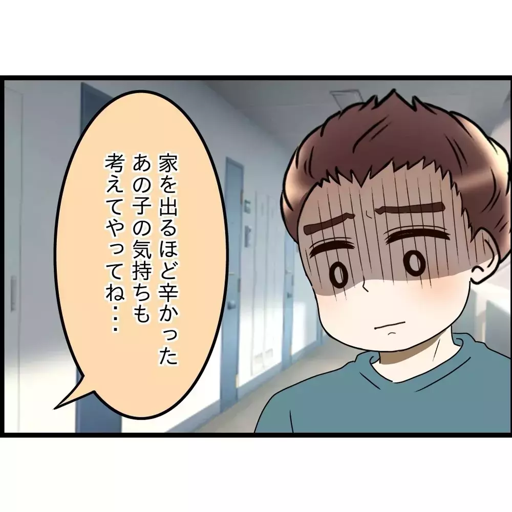 軽い冗談…笑って流せなかった…義母の言葉が思った以上にキツかった【嫁姑問題に巻き込まれています Vol.100】