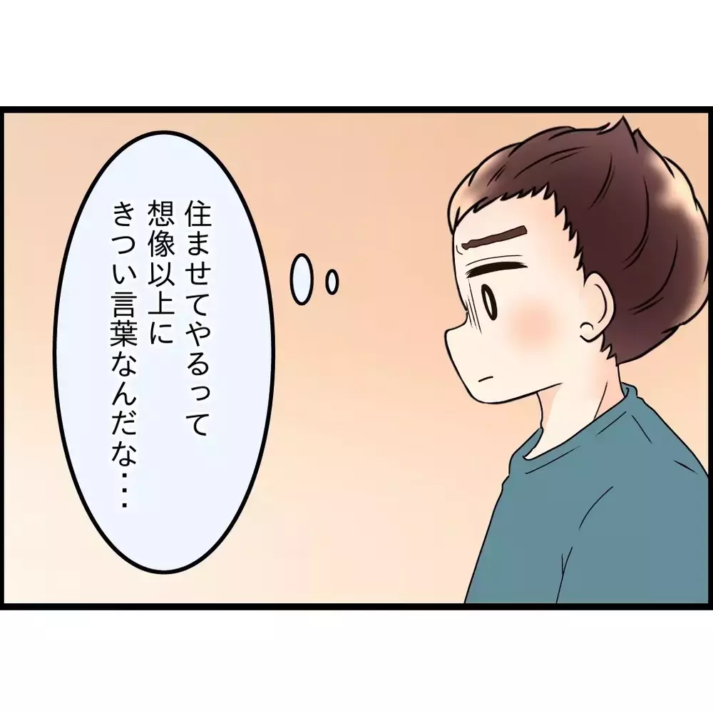 軽い冗談…笑って流せなかった…義母の言葉が思った以上にキツかった【嫁姑問題に巻き込まれています Vol.100】