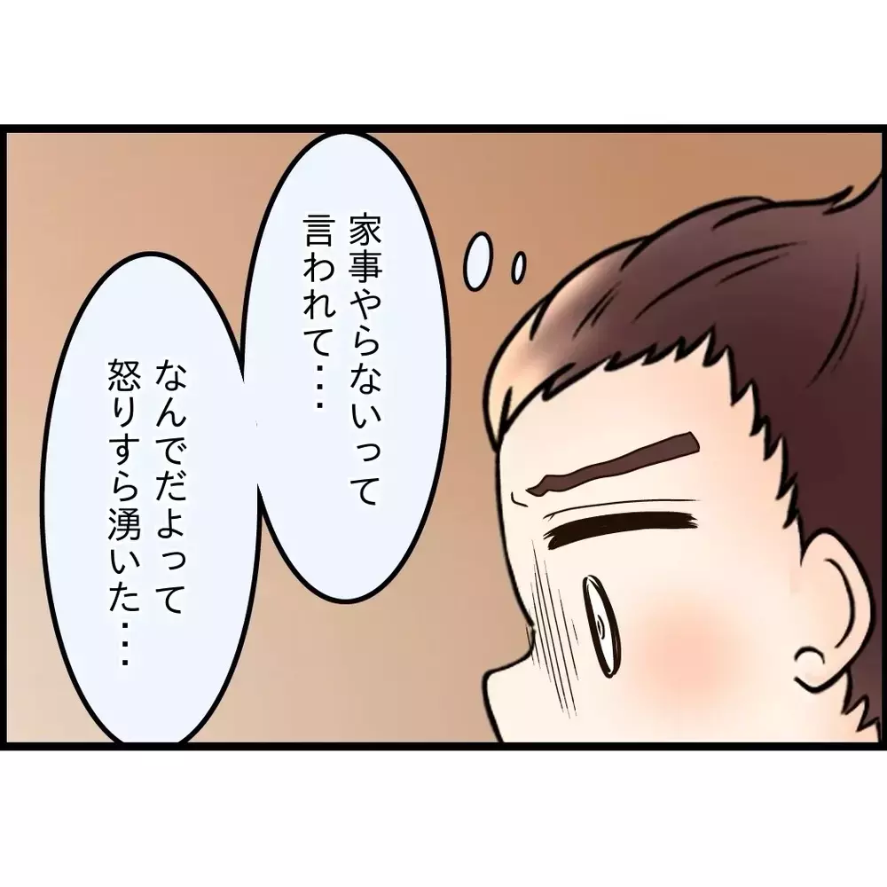 軽い冗談…笑って流せなかった…義母の言葉が思った以上にキツかった【嫁姑問題に巻き込まれています Vol.100】