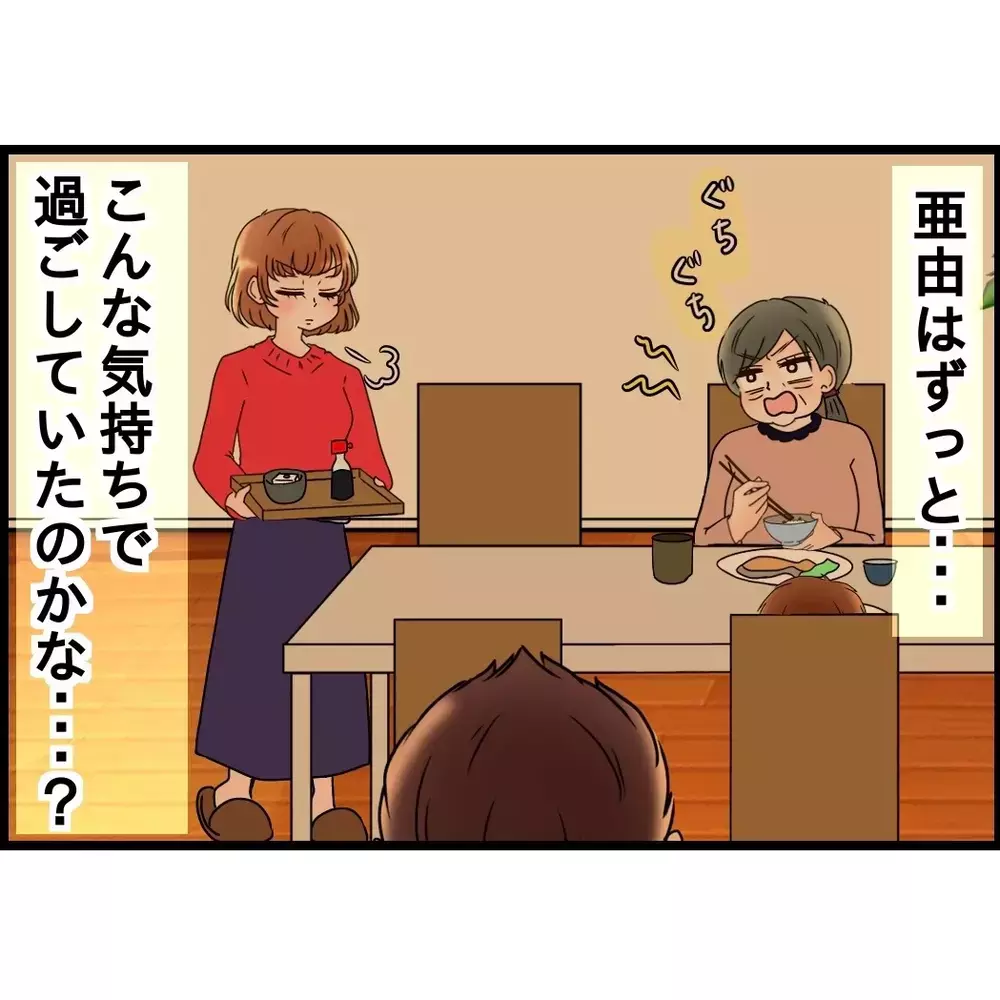 軽い冗談…笑って流せなかった…義母の言葉が思った以上にキツかった【嫁姑問題に巻き込まれています Vol.100】