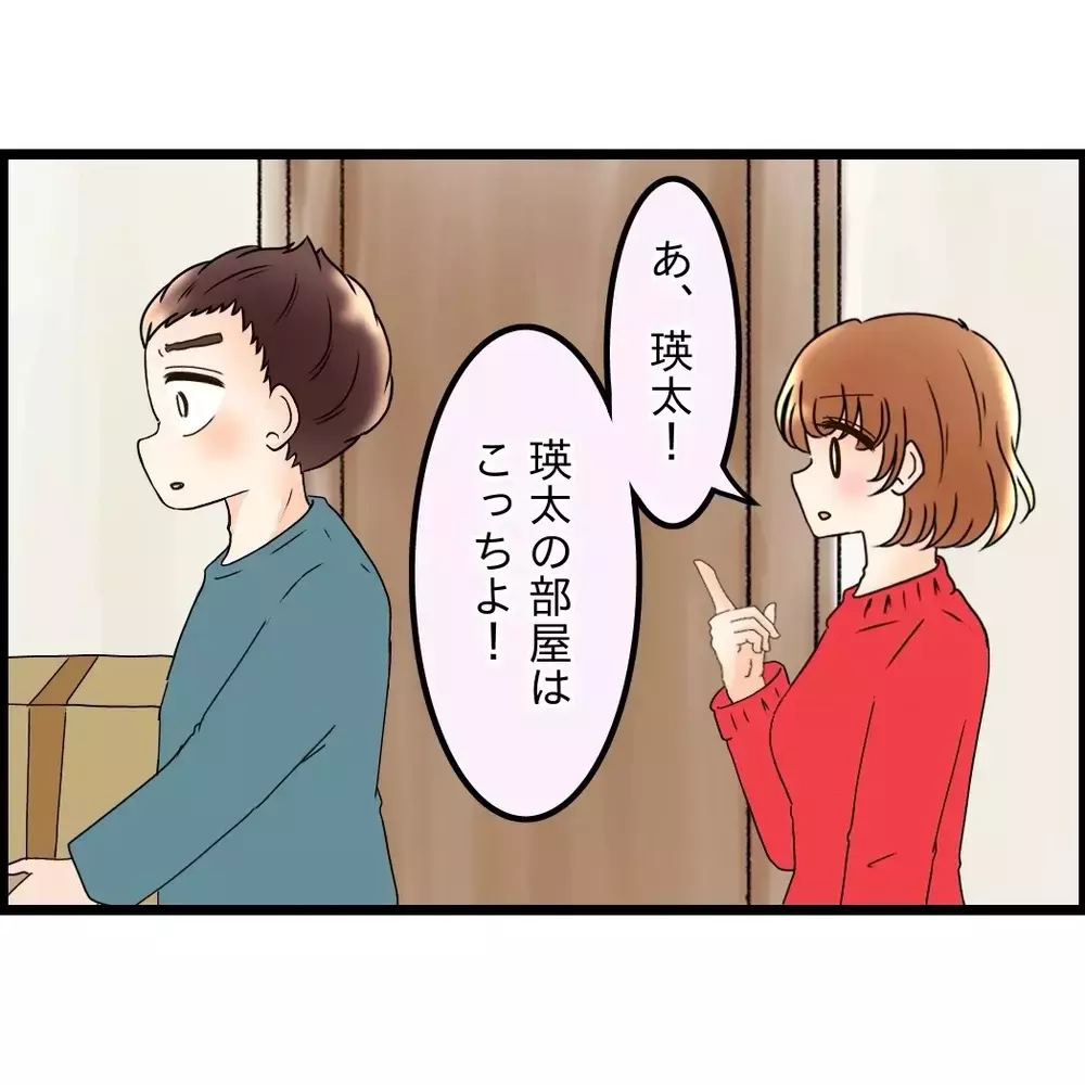 「つらかったよな…」妻の気持ちをようやく想像できて涙を流す夫！【嫁姑問題に巻き込まれています Vol.101】