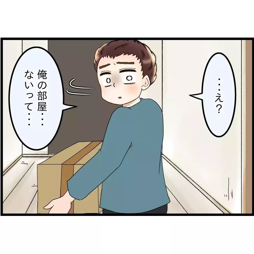 「つらかったよな…」妻の気持ちをようやく想像できて涙を流す夫！【嫁姑問題に巻き込まれています Vol.101】