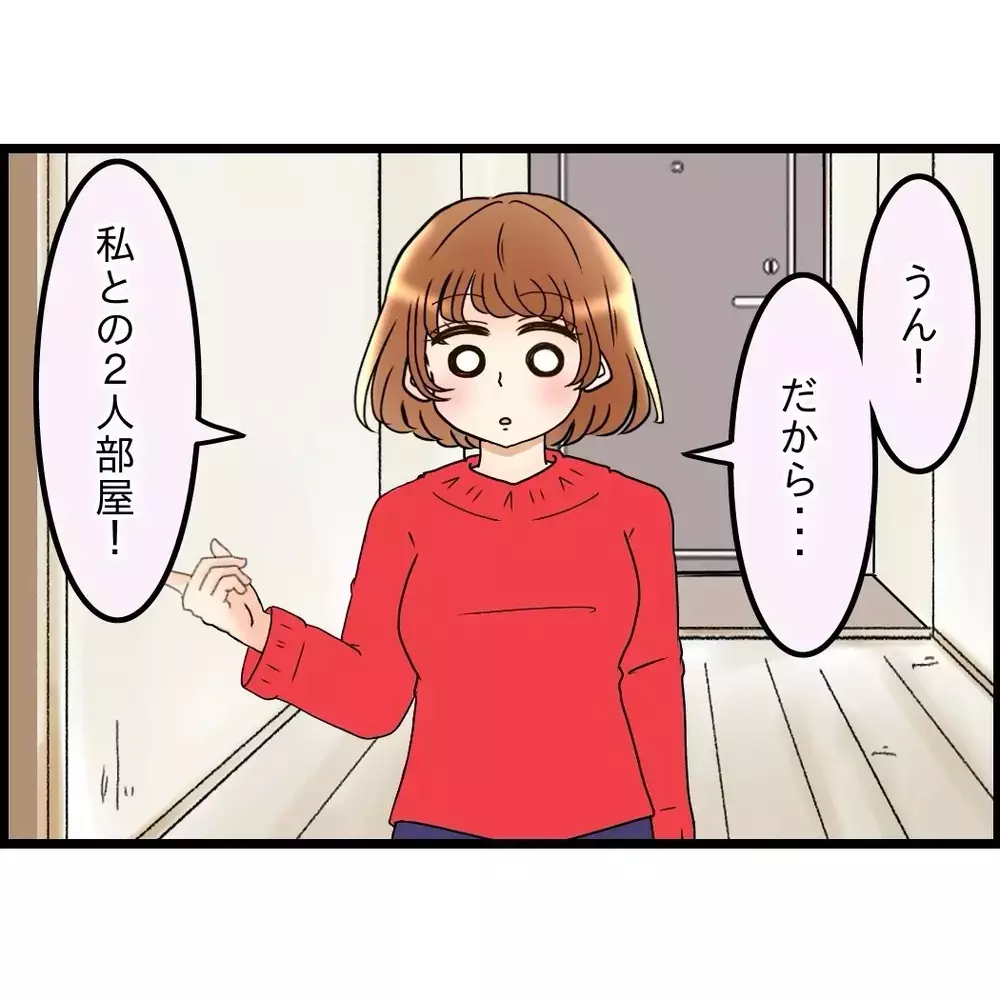 「つらかったよな…」妻の気持ちをようやく想像できて涙を流す夫！【嫁姑問題に巻き込まれています Vol.101】