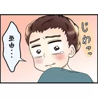 「つらかったよな…」妻の気持ちをようやく想像できて涙を流す夫！