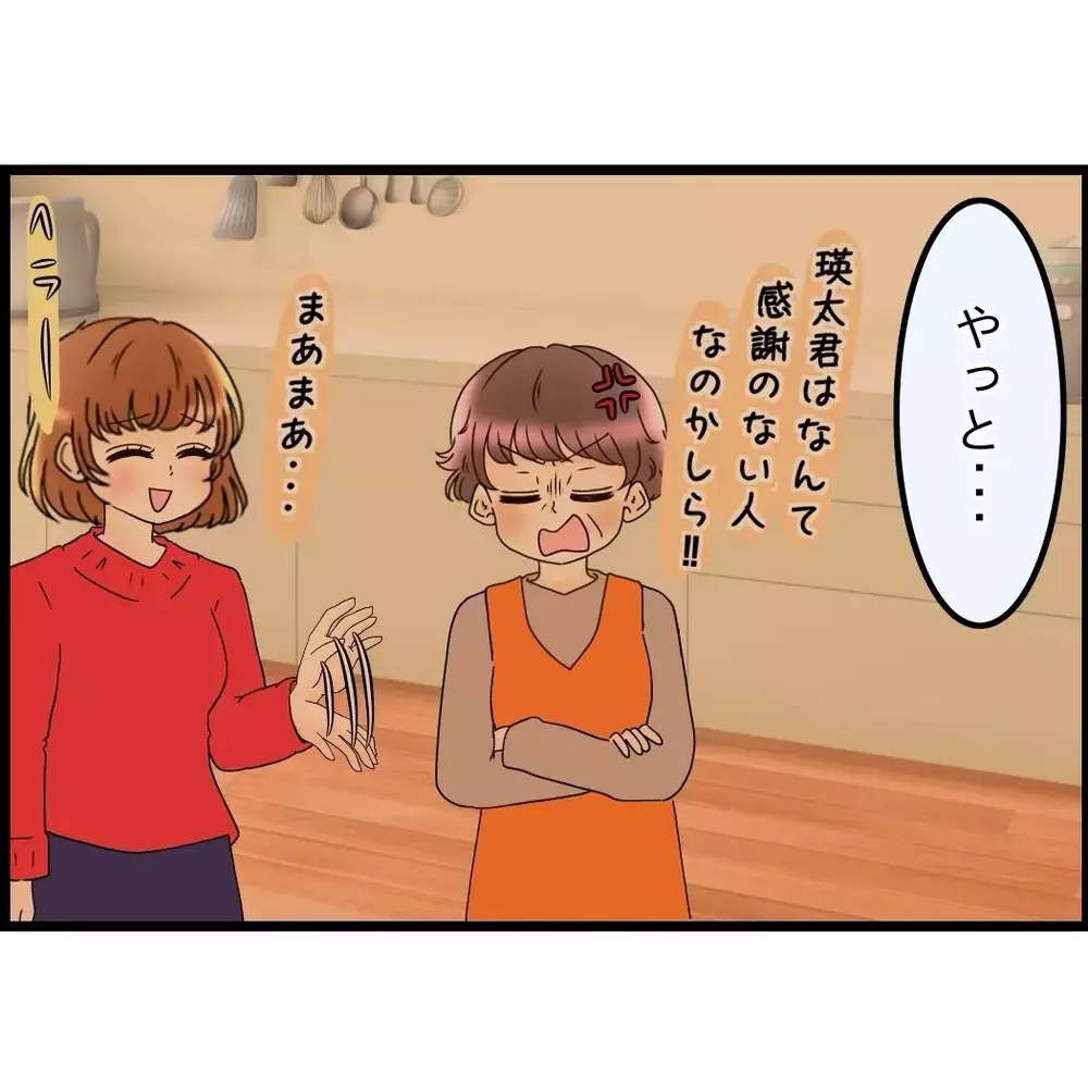 妻は夫の号泣にちょっと引き気味だが…誠心誠意の謝罪を受ける【嫁姑問題に巻き込まれています Vol.102】