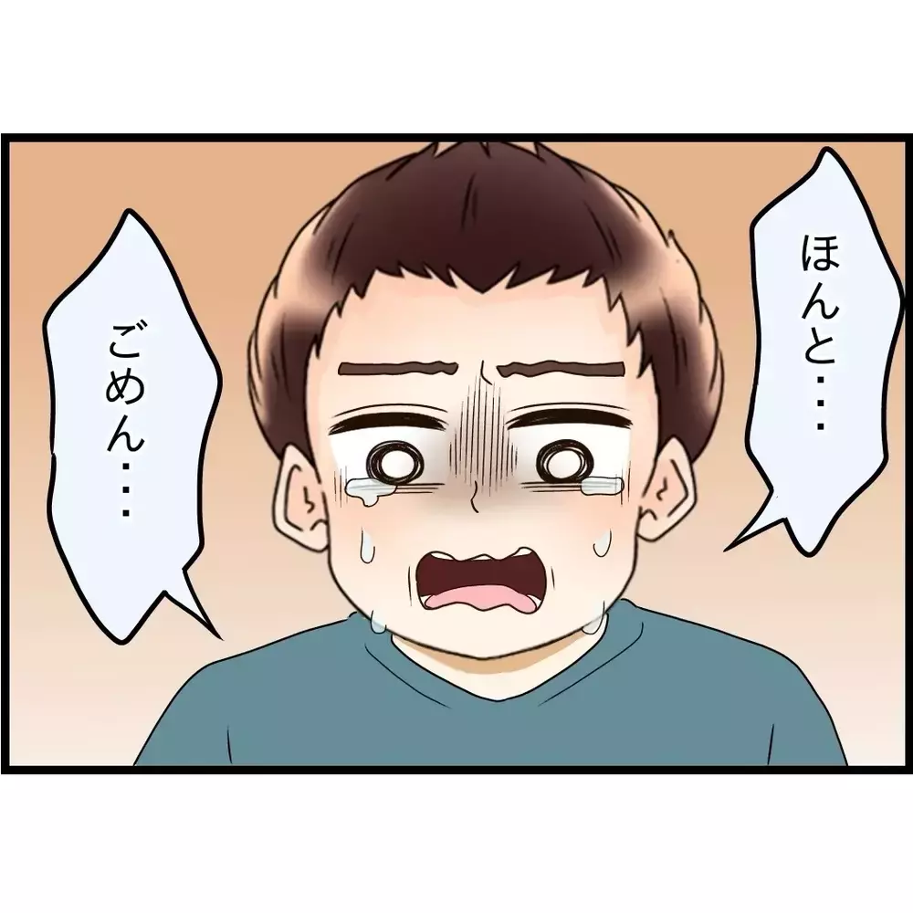 夫がしおらし過ぎて怖！予想外の反省に驚き…4人での生活が始まると…【嫁姑問題に巻き込まれています Vol.103】