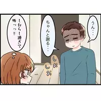 夫がしおらし過ぎて怖！予想外の反省に驚き…4人での生活が始まると…