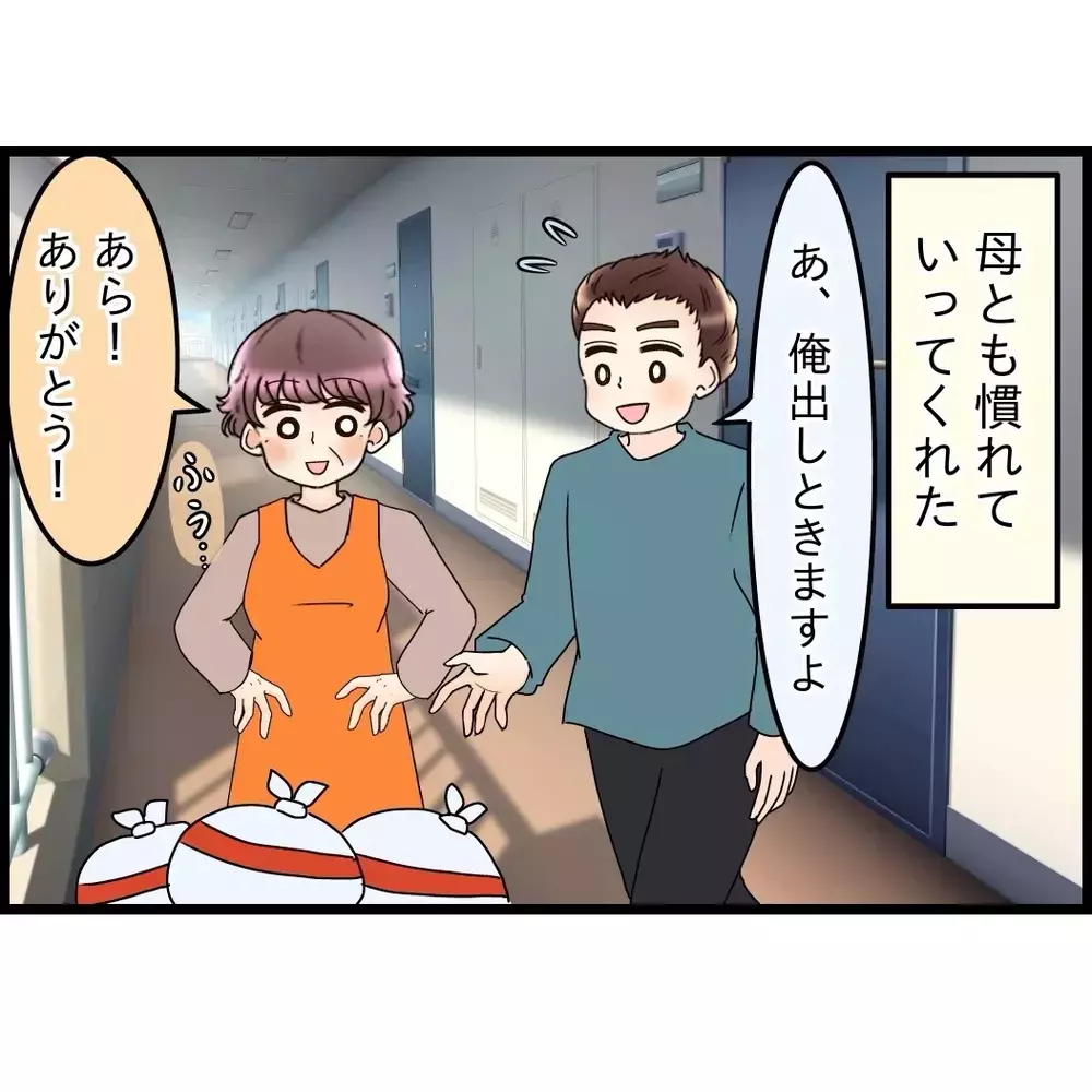 期待していなかった夫への信頼が少しづつ戻るが…なんでそんなに変わったか聞いてみることに【嫁姑問題に巻き込まれています Vol.104】