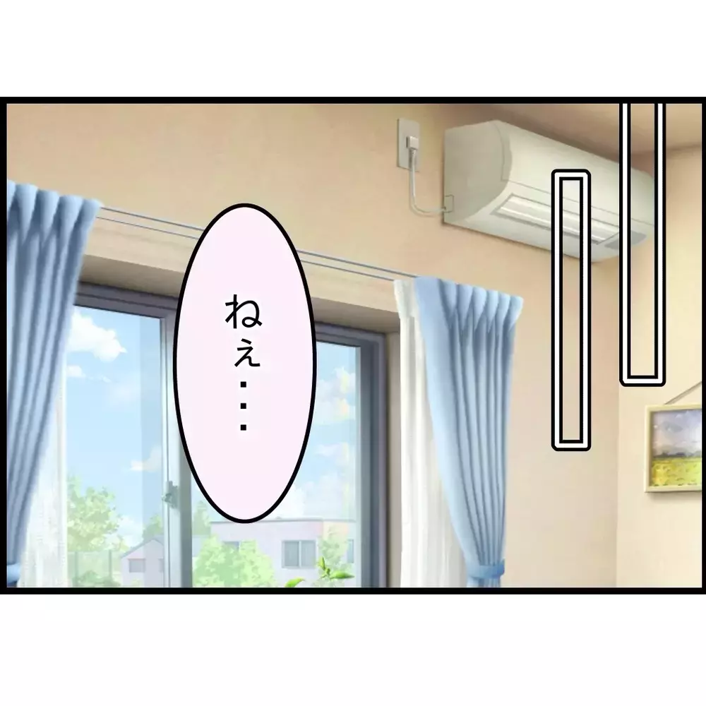 期待していなかった夫への信頼が少しづつ戻るが…なんでそんなに変わったか聞いてみることに【嫁姑問題に巻き込まれています Vol.104】