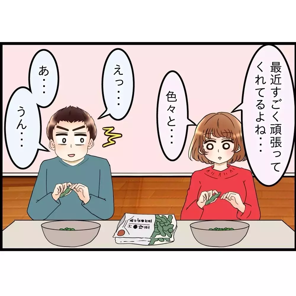期待していなかった夫への信頼が少しづつ戻るが…なんでそんなに変わったか聞いてみることに【嫁姑問題に巻き込まれています Vol.104】