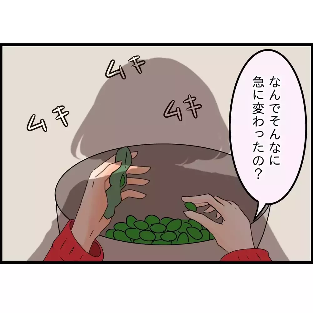期待していなかった夫への信頼が少しづつ戻るが…なんでそんなに変わったか聞いてみることに【嫁姑問題に巻き込まれています Vol.104】