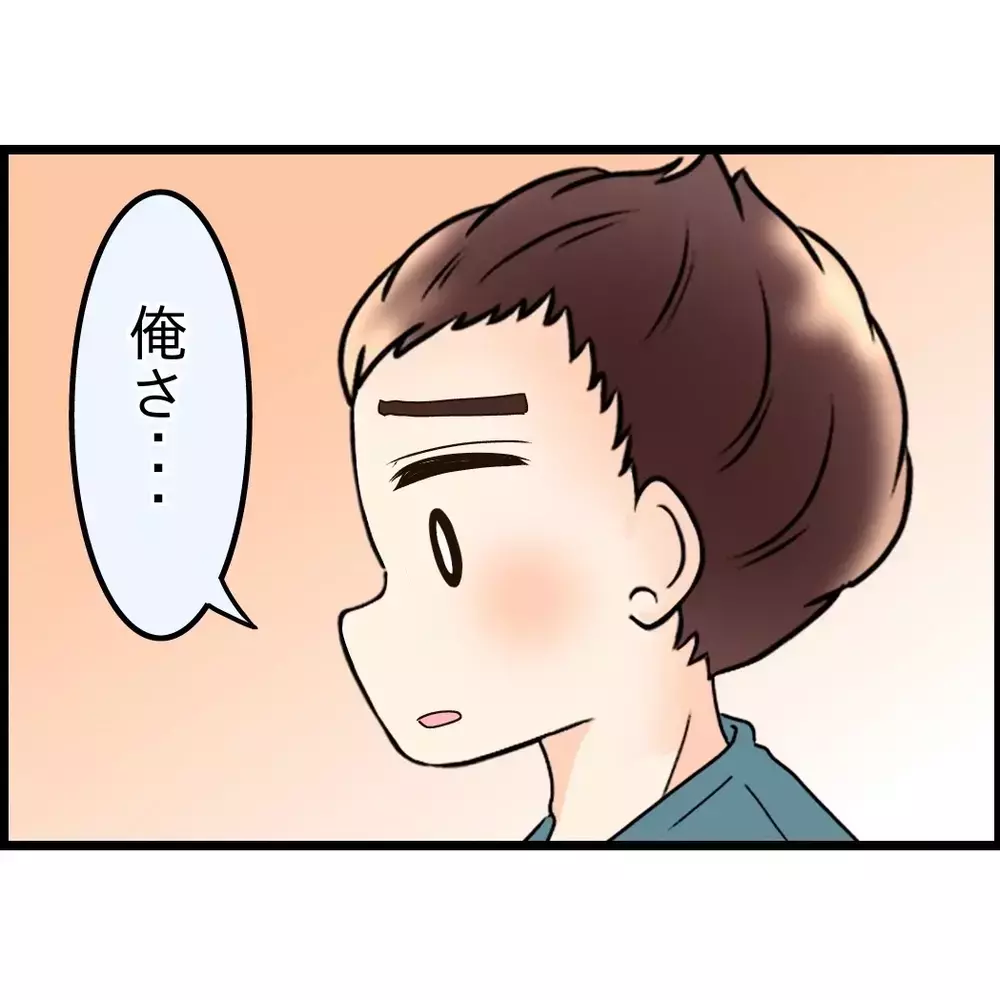 期待していなかった夫への信頼が少しづつ戻るが…なんでそんなに変わったか聞いてみることに【嫁姑問題に巻き込まれています Vol.104】