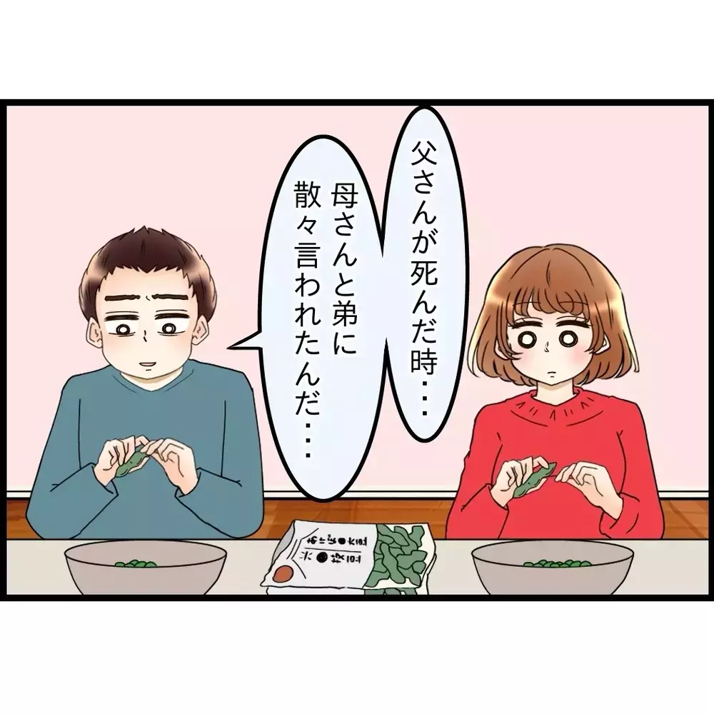 夫の本音が見えてきた…家長として背負っていたプレッシャー【嫁姑問題に巻き込まれています Vol.105】