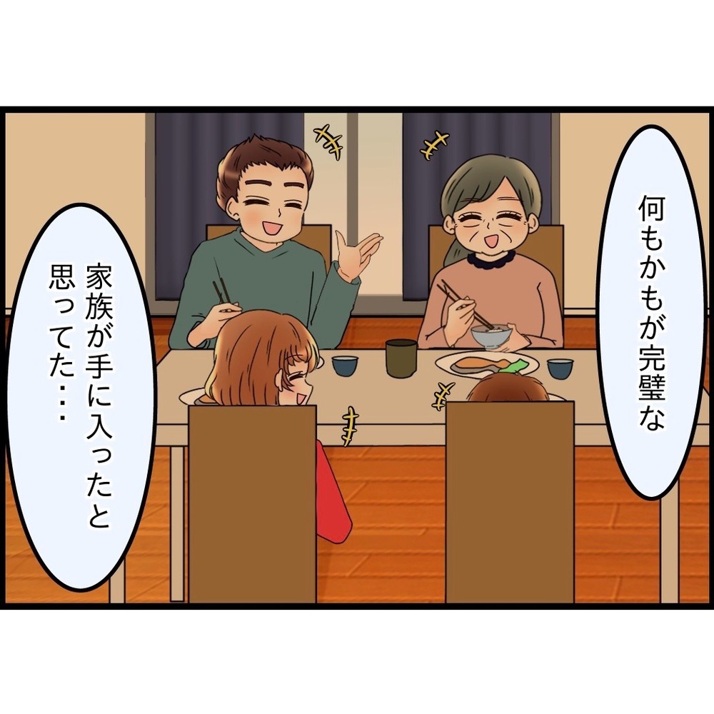 夫の本音が見えてきた…家長として背負っていたプレッシャー【嫁姑問題に巻き込まれています Vol.105】