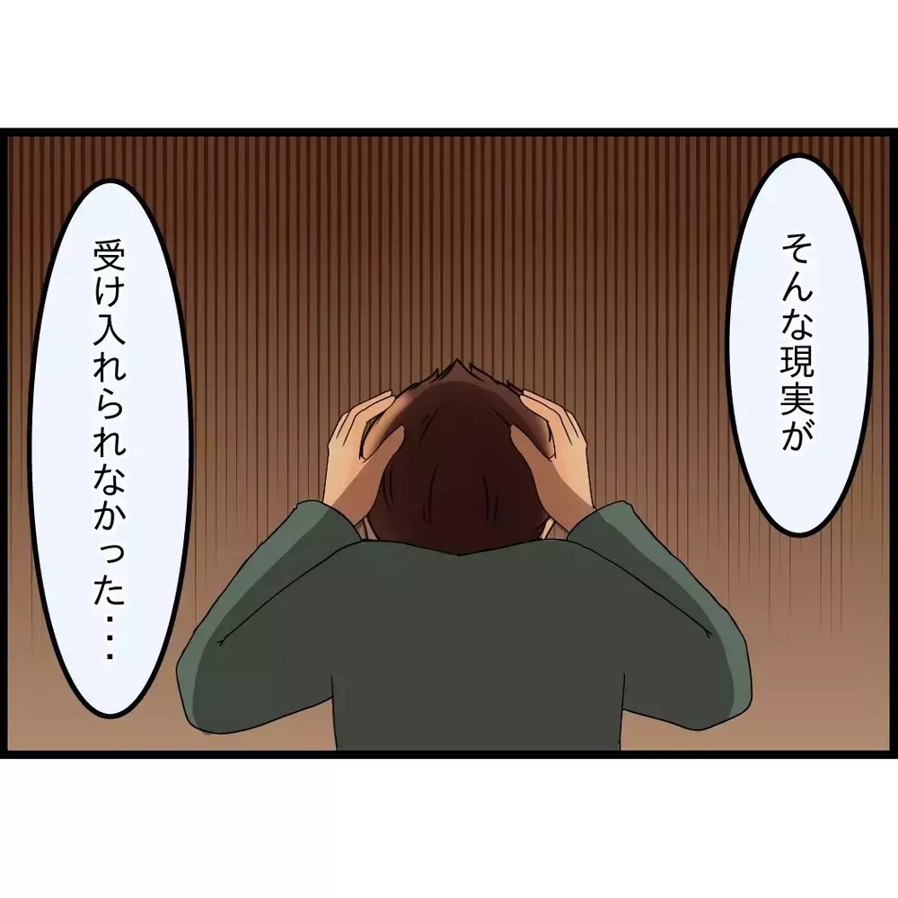 夫の本音が見えてきた…家長として背負っていたプレッシャー【嫁姑問題に巻き込まれています Vol.105】