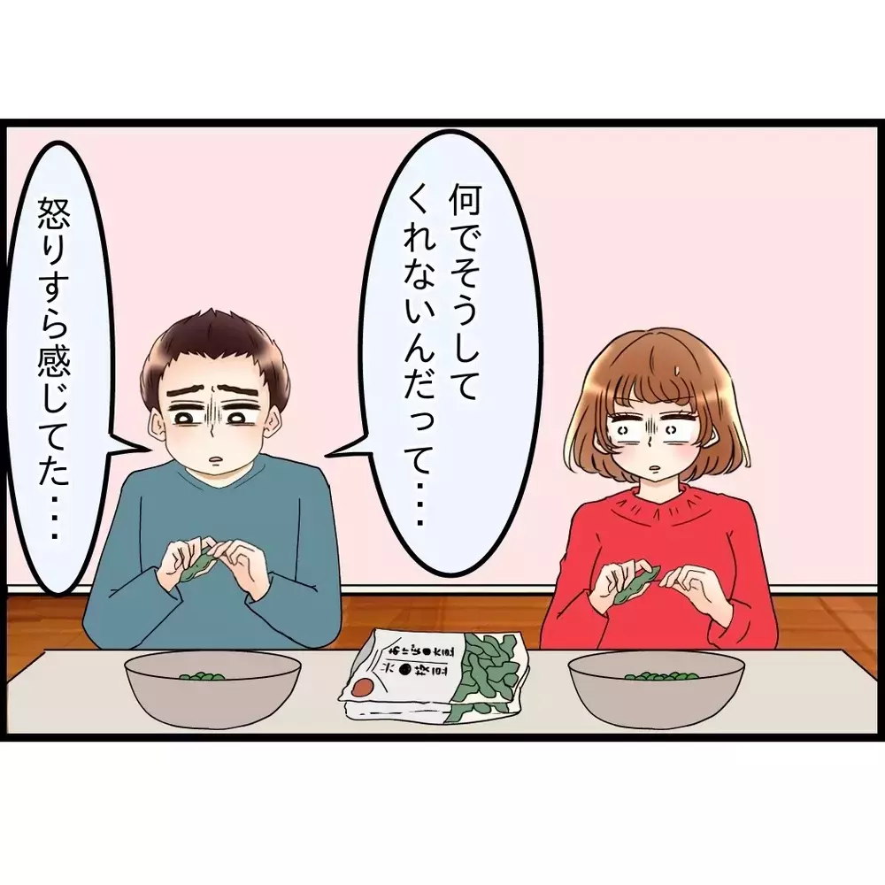 一番大事なのは“波風を立てないこと”？そう信じていた夫の本音【嫁姑問題に巻き込まれています Vol.106】