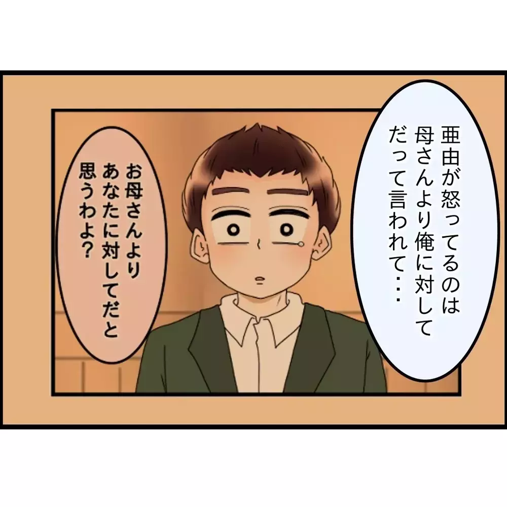 自分の母を一人で見る覚悟はなかった…妻に従ってほしかった理由【嫁姑問題に巻き込まれています Vol.107】