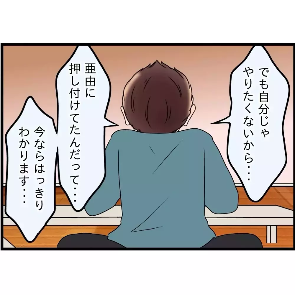 そこまで言う？正直すぎて戸惑うが…夫が改心してるなら許してあげよう【嫁姑問題に巻き込まれています Vol.108】