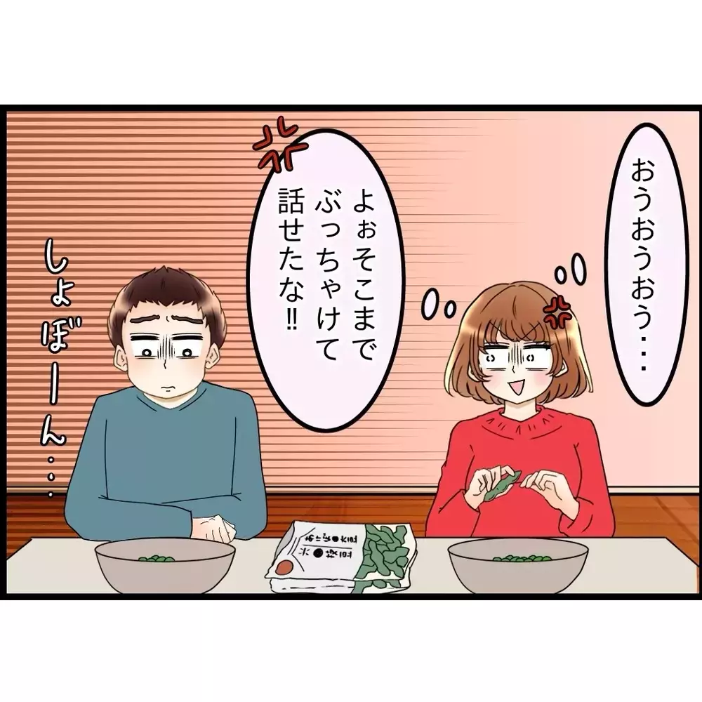 そこまで言う？正直すぎて戸惑うが…夫が改心してるなら許してあげよう【嫁姑問題に巻き込まれています Vol.108】