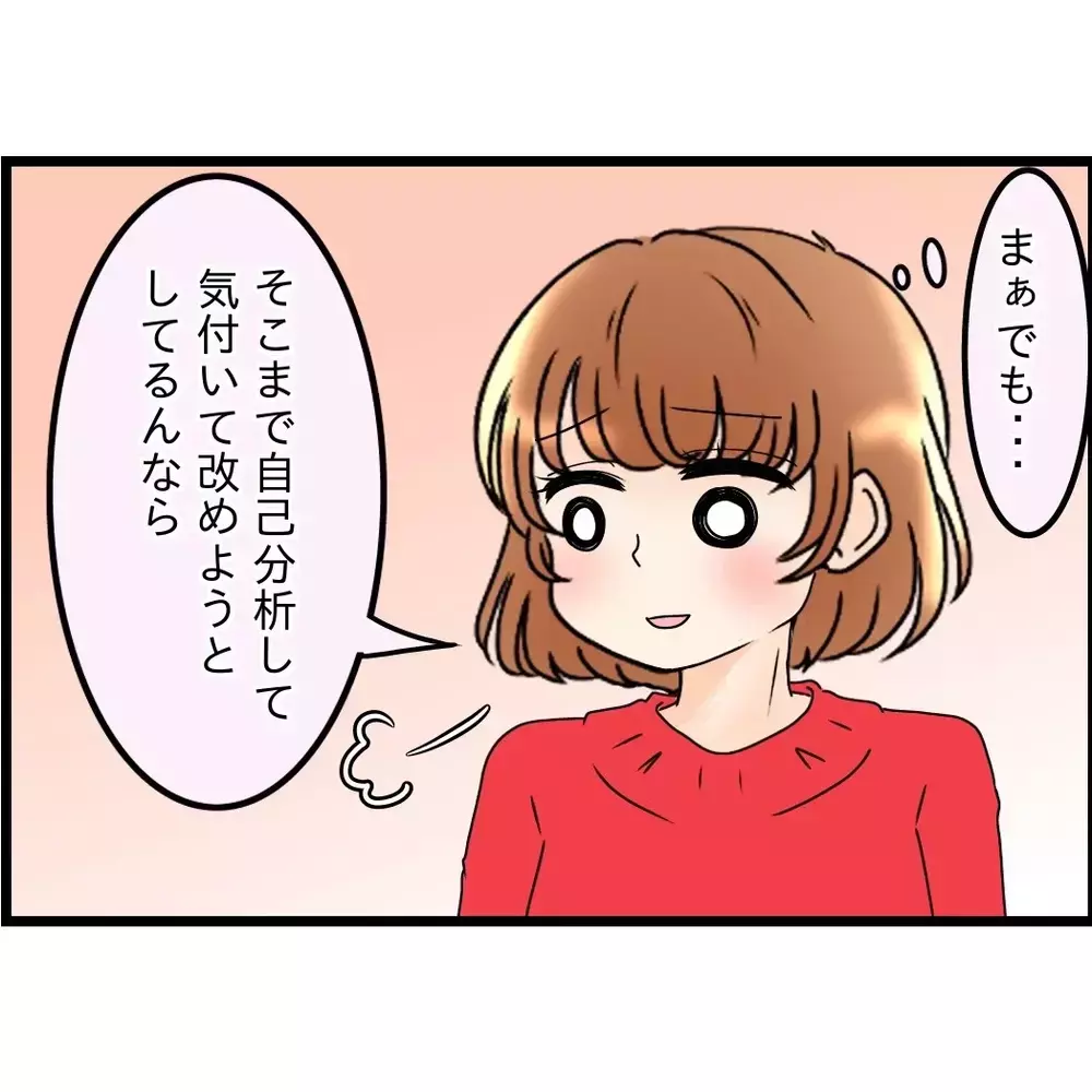 そこまで言う？正直すぎて戸惑うが…夫が改心してるなら許してあげよう【嫁姑問題に巻き込まれています Vol.108】