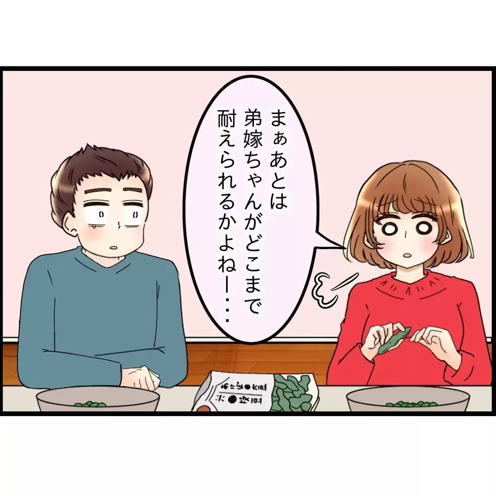そこまで言う？正直すぎて戸惑うが…夫が改心してるなら許してあげよう【嫁姑問題に巻き込まれています Vol.108】