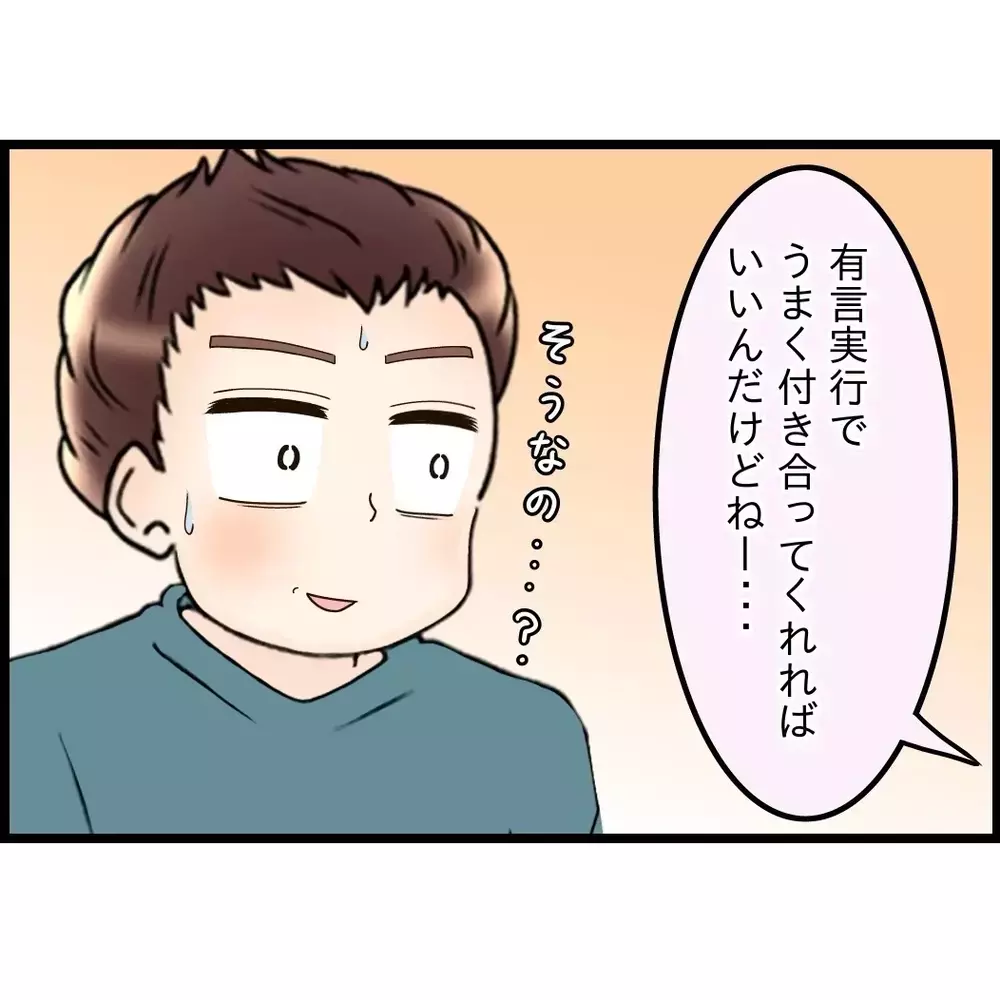 弟嫁と母はうまくやってる！都合よく解釈していただけ…夫の思い込みが外れる【嫁姑問題に巻き込まれています Vol.109】