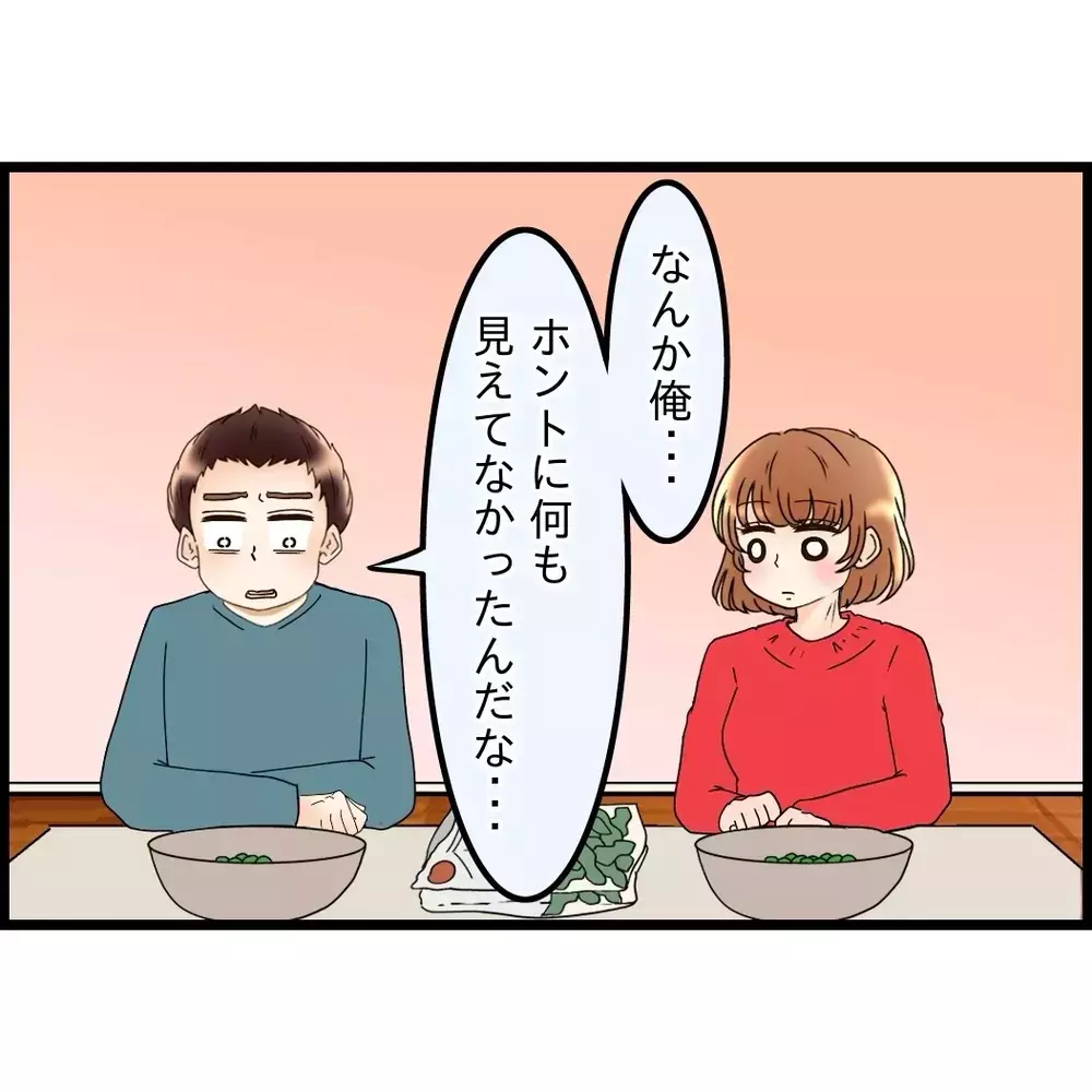 弟嫁と母はうまくやってる！都合よく解釈していただけ…夫の思い込みが外れる【嫁姑問題に巻き込まれています Vol.109】
