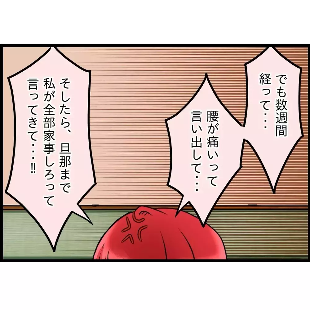 弟嫁から突然の電話…愚痴が止まらない！あの家で何が起きているのか…【嫁姑問題に巻き込まれています Vol.110】