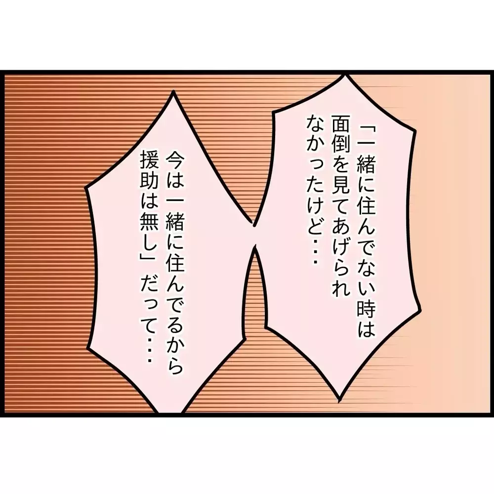 弟嫁から突然の電話…愚痴が止まらない！あの家で何が起きているのか…【嫁姑問題に巻き込まれています Vol.110】