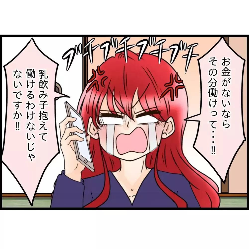 巡り巡って返ってきた言葉…そっくりそのまま弟嫁に返しました！【嫁姑問題に巻き込まれています Vol.111】