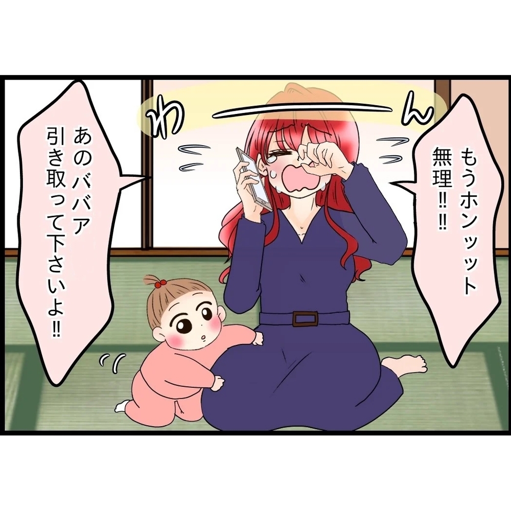 巡り巡って返ってきた言葉…そっくりそのまま弟嫁に返しました！【嫁姑問題に巻き込まれています Vol.111】