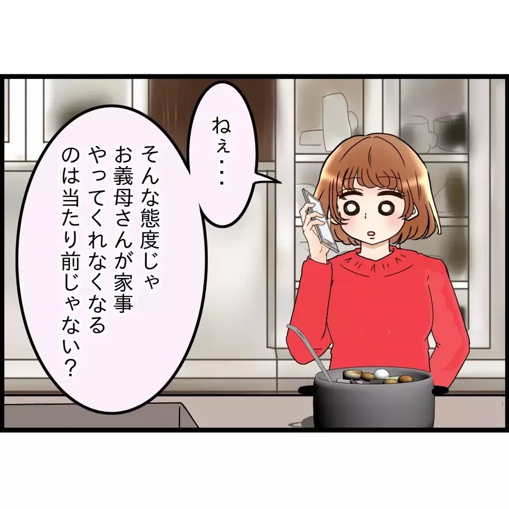 巡り巡って返ってきた言葉…そっくりそのまま弟嫁に返しました！【嫁姑問題に巻き込まれています Vol.111】