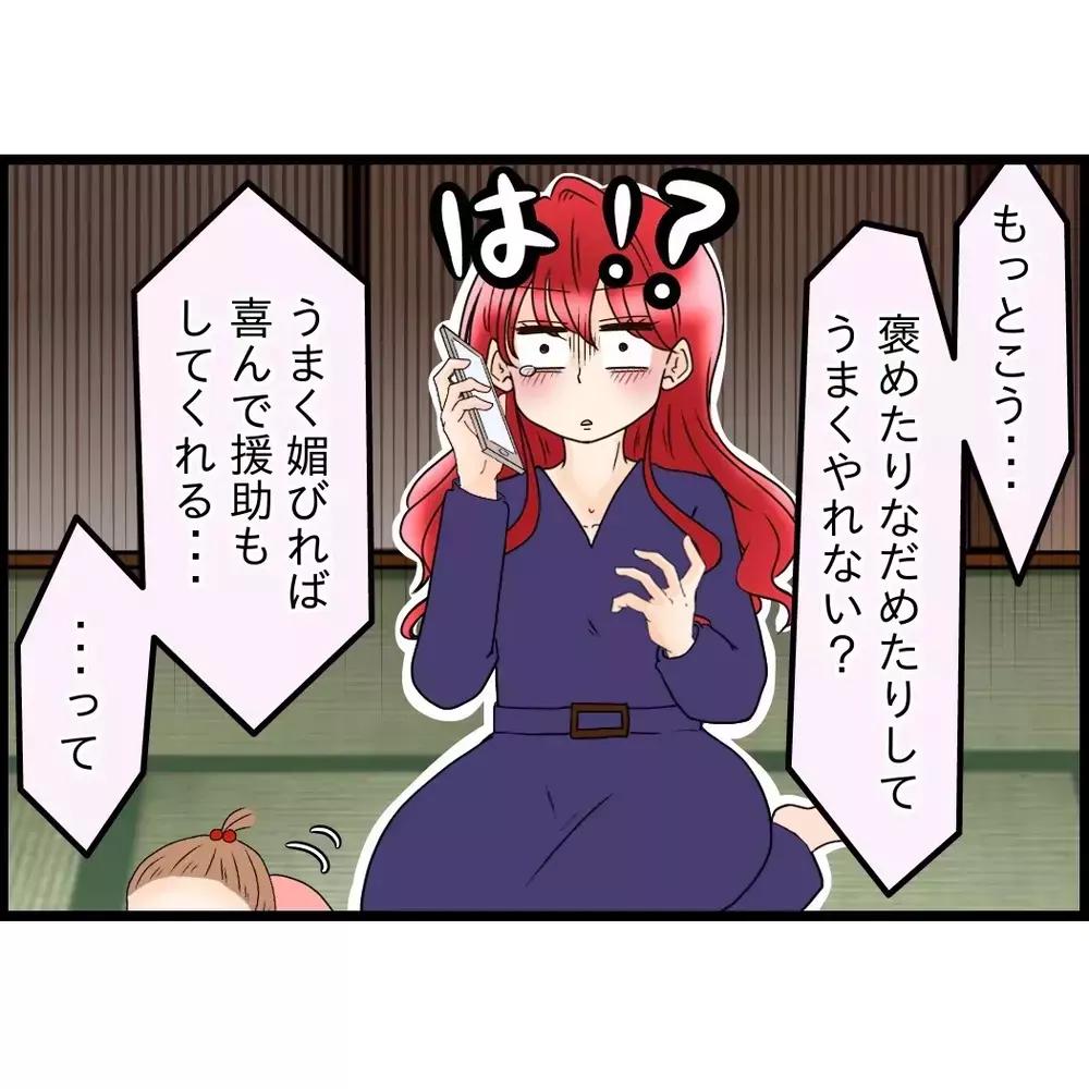 巡り巡って返ってきた言葉…そっくりそのまま弟嫁に返しました！【嫁姑問題に巻き込まれています Vol.111】