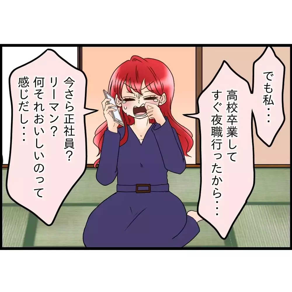 弟嫁の選択は？実家に帰るのか…それとも我慢して義母と一緒に住むのか…【嫁姑問題に巻き込まれています Vol.113】