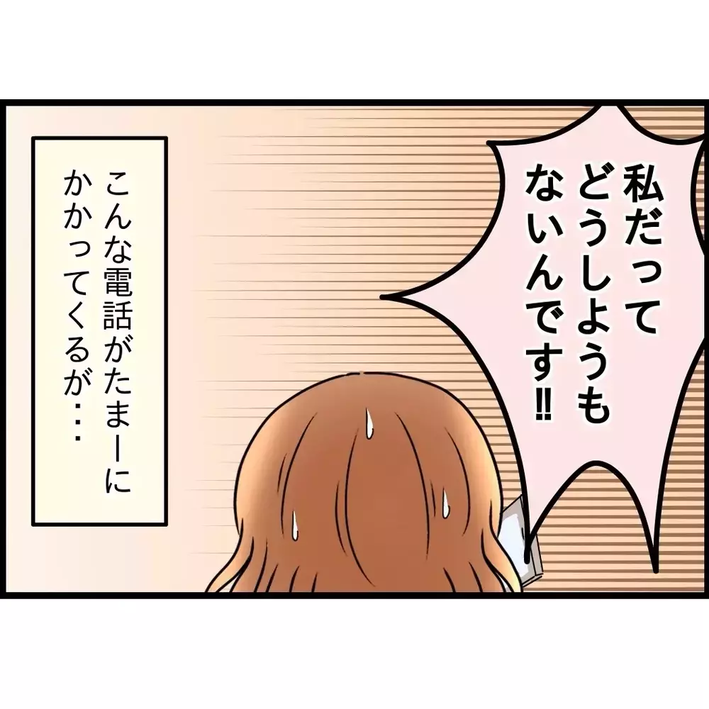 弟嫁の選択は？実家に帰るのか…それとも我慢して義母と一緒に住むのか…【嫁姑問題に巻き込まれています Vol.113】